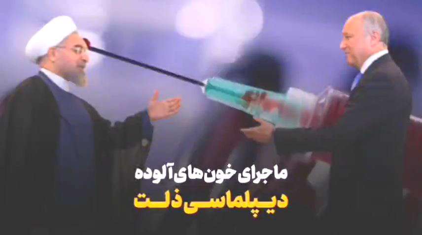 چرا فقط ایران نتوانست بابت خون های آلوده فرانسه غرامت بگیرد؟