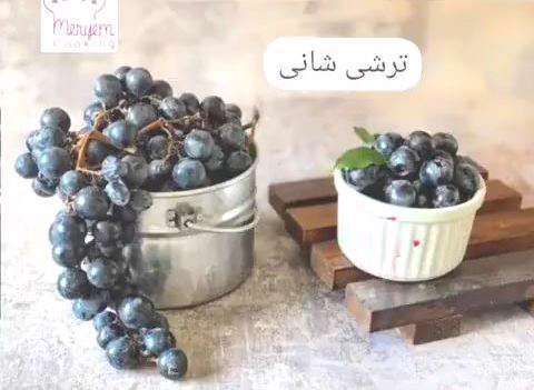طرز تهیه ترشی انگور شانی