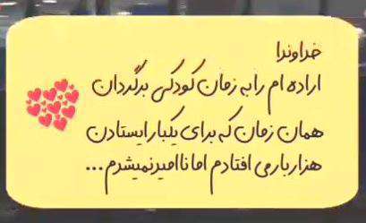 کلیپ استوری انگیزشی «امید»