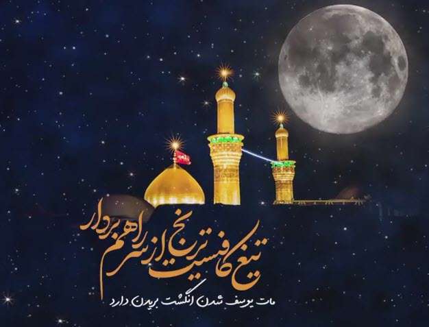 پست اینستاگرام ای عشق ای جان؛ بنی فاطمه