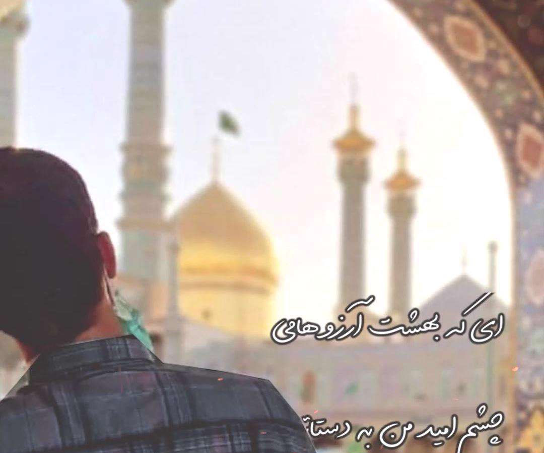 استوری شهادت حضرت معصومه (س)