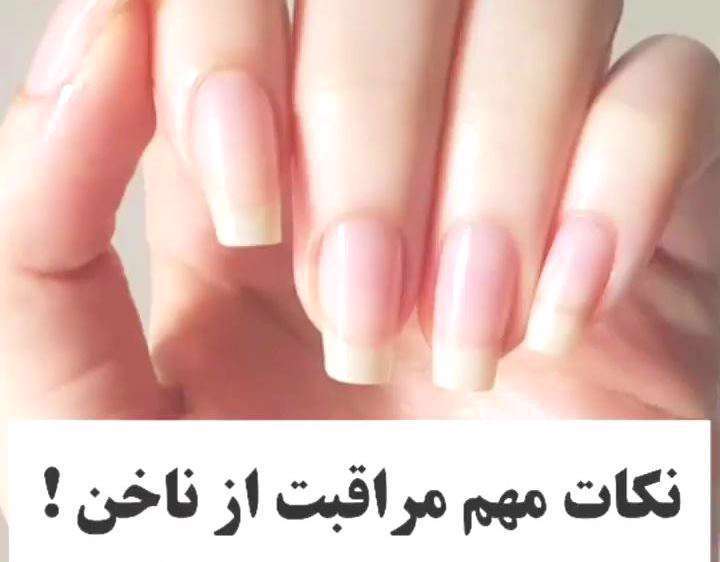 کلیپ مراقبت از ناخن ها