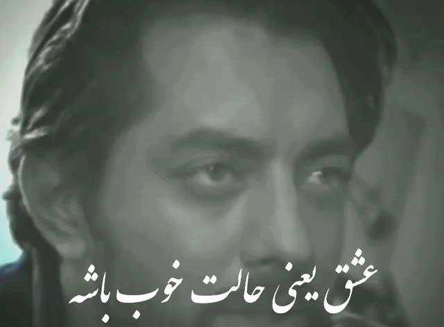 کلیپ انگیزشی از فیلم پل چوبی با بازی بهرام رادان
