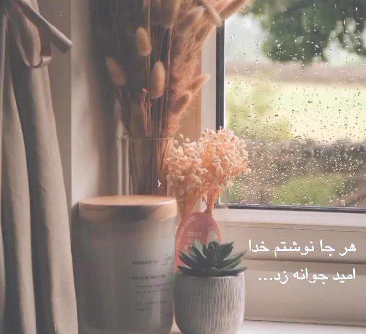کلیپ استوری خدایا کمکم کن؛ امید
