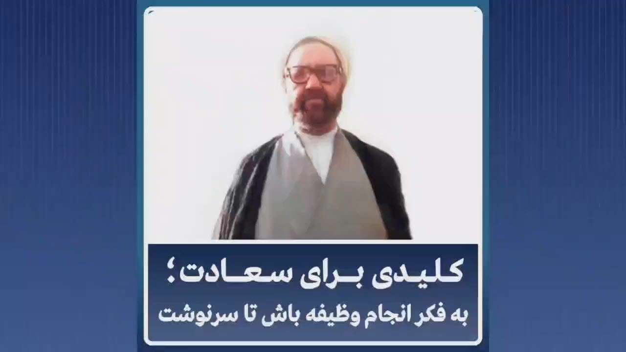 کلیدی برای سعادت؛ شهید مطهری