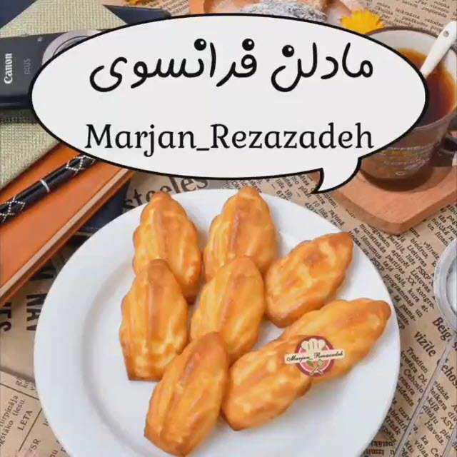 طرز پخت مادلن یک نوع کیک سنتی فرانسه