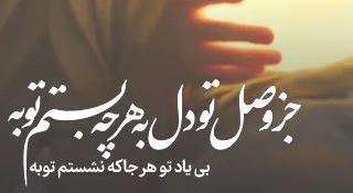 متن خاص برای استوری