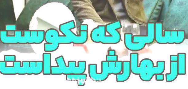 کلیپ انگیزشی از همین الان شروع کن؛ پوریا مظفریان