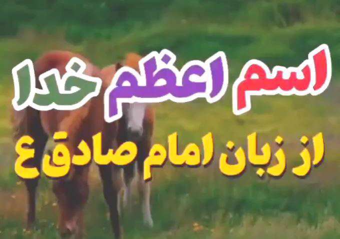 اسم اعظم خدا؛ مسعود عالی