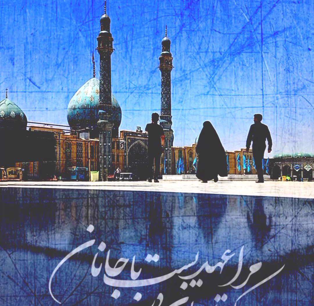 کلیپ «مرا عهدی است با جانان» امام زمان عجل الله