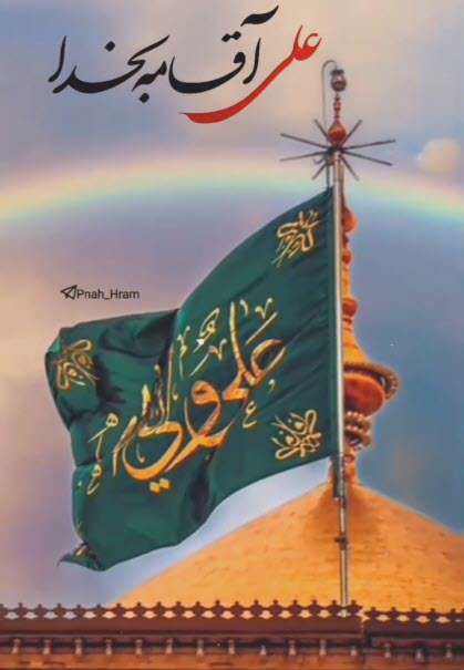 استوری علی آقامه به خدا؛ حسین طاهری