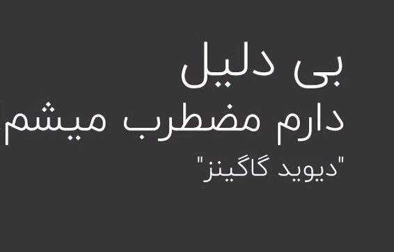 اضطراب های بی دلیل و خراب شدن موفقیت