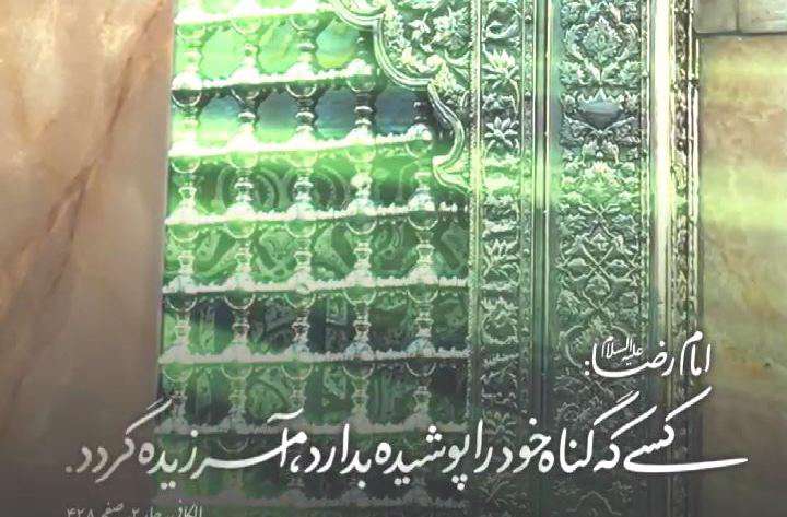 جانم علی موس الرضا؛ وضعیت واتساپ