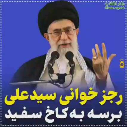تحلیل غلط دشمن از ایران؛ رهبر انقلاب