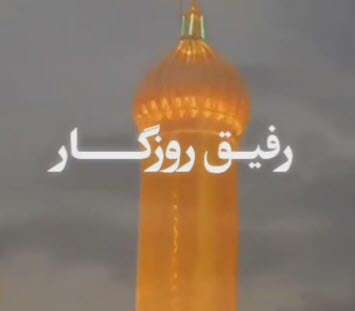 استوری رفیق روزگار بی کسی