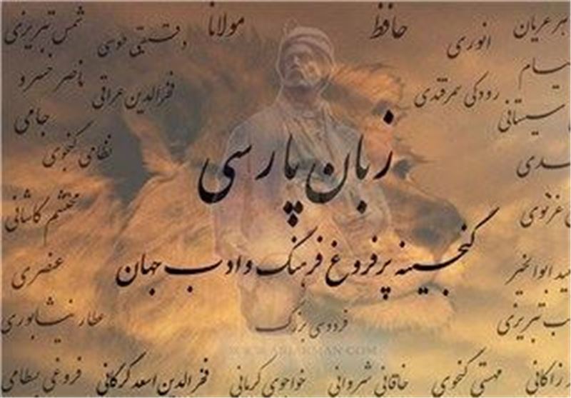 واژه ها در زبان فارسی فلسفه ژرف و پیچیده دارند