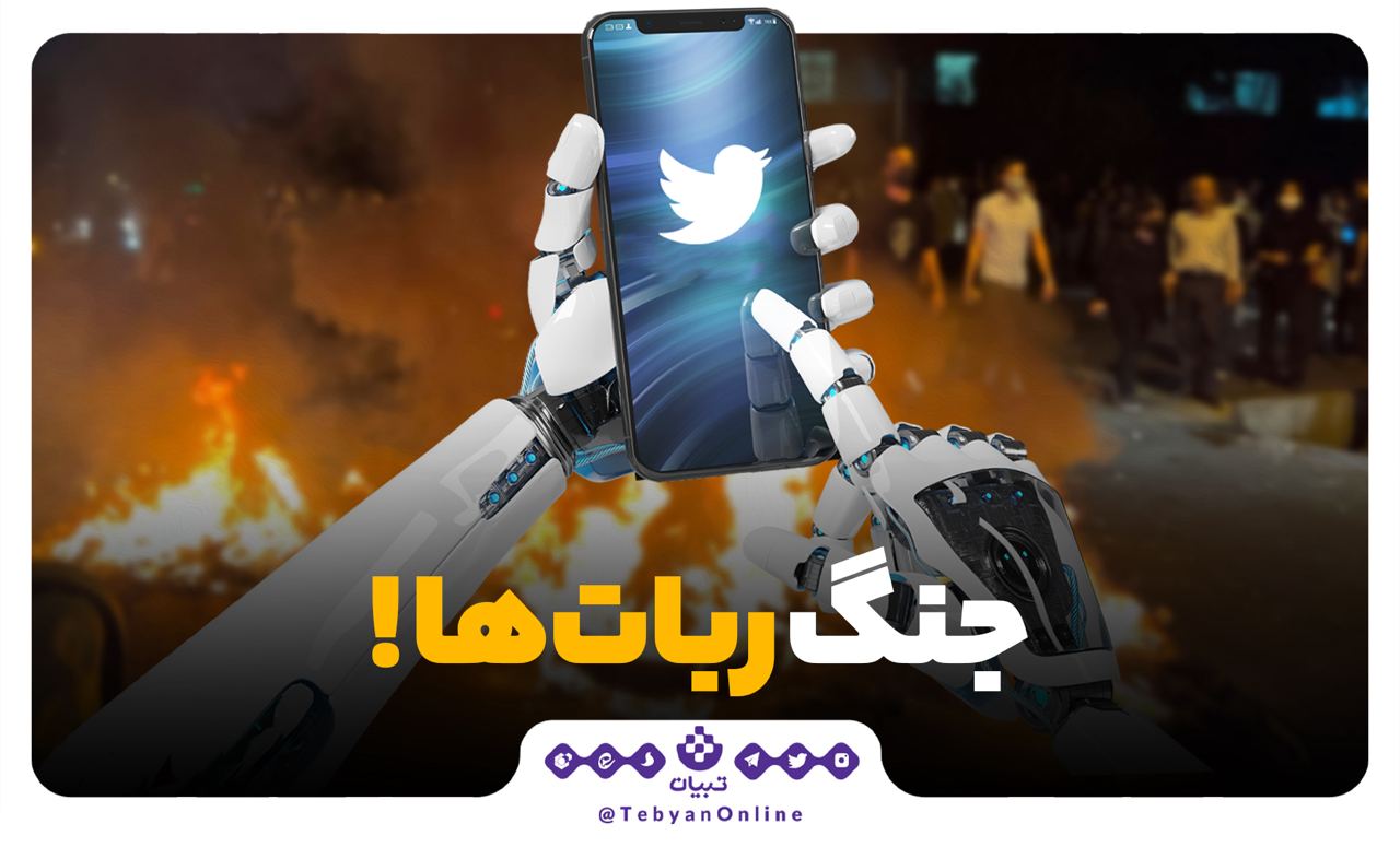 جنگ ربات‌ها!