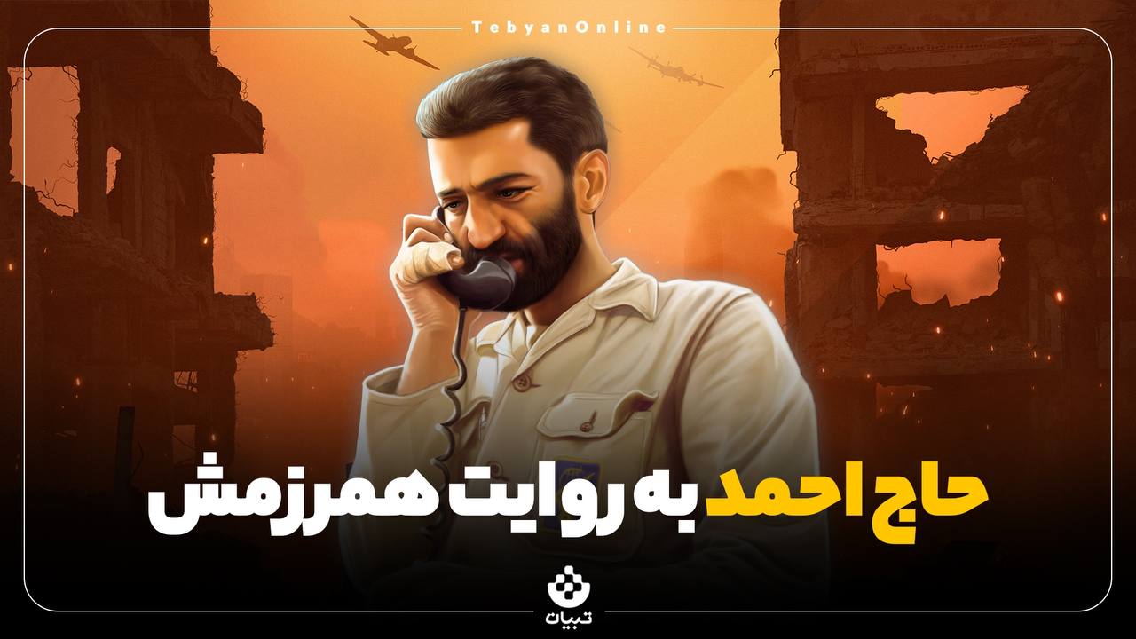 احمد متوسلیان؛ بن‌بست شکن در جنگ
