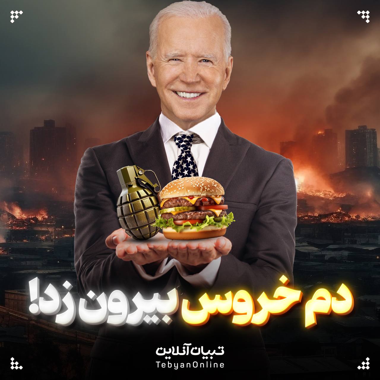 دم خروس بیرون زد!