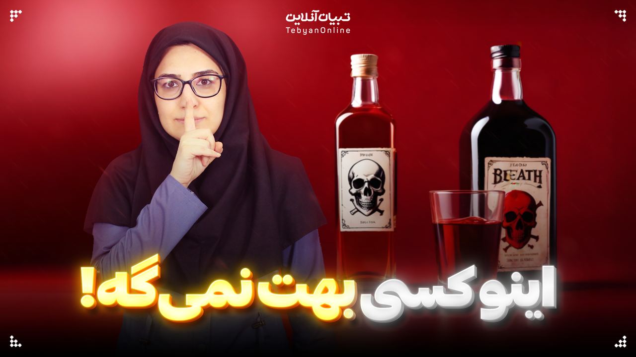 اینو کسی بهت نمی‌گه!