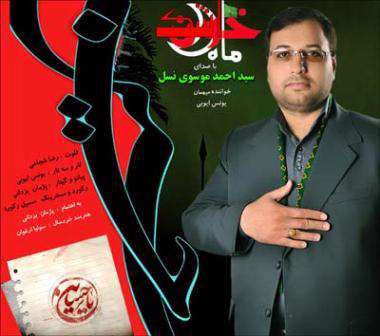 حوری پشیمان