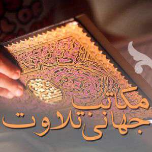 واژگان قرآنی
