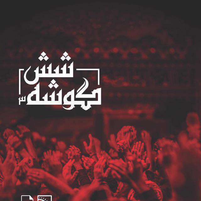 باب الحسین(علیه‌السلام)