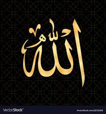 ذکر الله