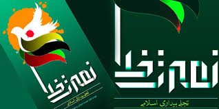 ایستادگی در برابر زورگویان
