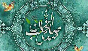 بزنید آب و جارو که اومده دلدارم از راه