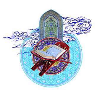 دانلود ترانه کودکانه «قرآن»