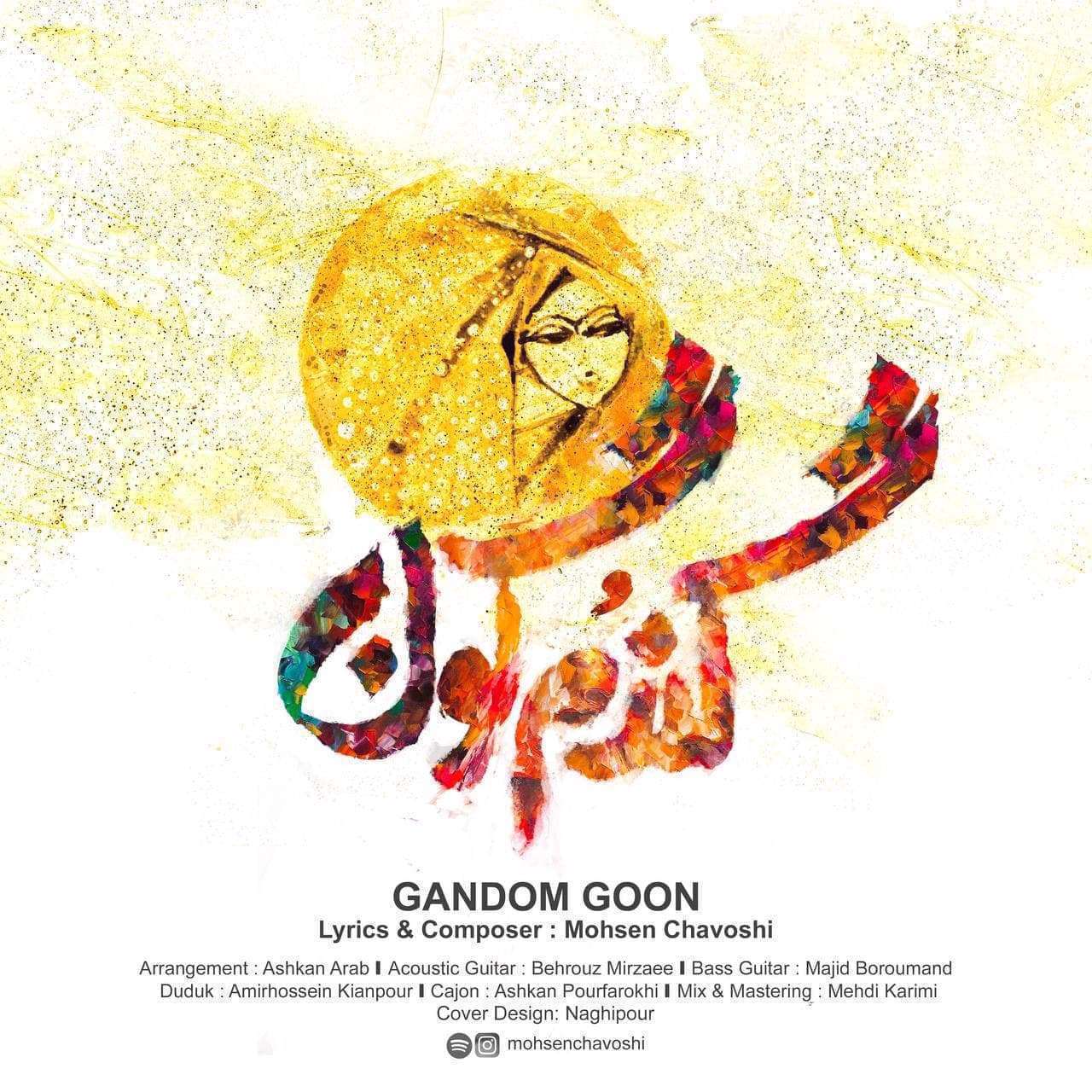 آهنگ گندمگون محسن چاوشی
