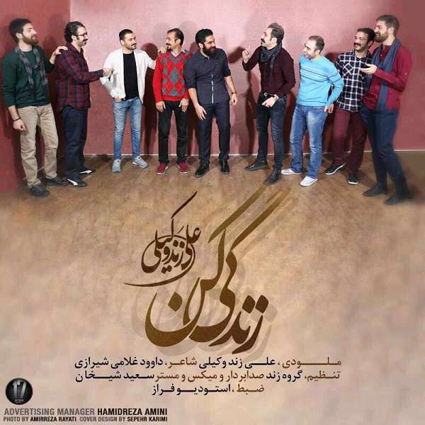 آهنگ زندگی کن علی زند وکیلی