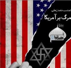 سرود مرگ بر آمریکا از حامد زمانی برای۱۳ آبان