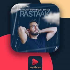 دانلود آهنگ همه بارونو دوست دارن از رستاک