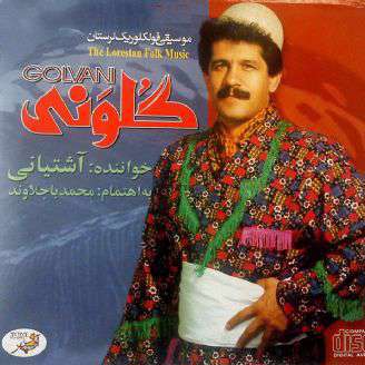 تصنيف گل باغی از محمد باجلاوند