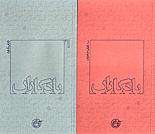 «یادگاران» به یادآور صدایی قدیمی «یادگاران» به یادآور صدایی قدیمی