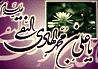 فروغ هدایت فروغ هدایت
