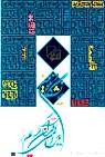 خبر هنری( 5 آذر) خبر هنری( 5 آذر)