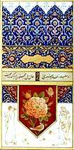 ابزارهای تذهیب