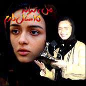 من ترانه 15سال دارم در جشنواره ی استرالیا من ترانه 15سال دارم در جشنواره ی استرالیا