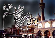 نمونه اخلاق و فضایل