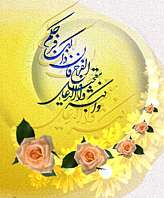 نظرات عالمان اهل سنت در مورد امام زمان (عج)