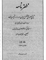 هنر در عهد تیموریان