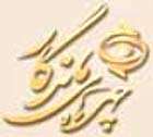 بنیاد بین المللی چهره های ماندگار