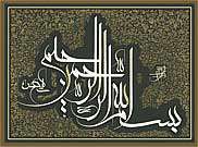 اهداف سوره بقره (1) اهداف سوره بقره (1)