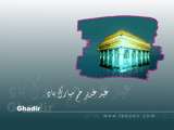تصاویر ویژه (ویژه عید غدیر خم)