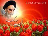نگاهی نو به شعارهای دوران مبارزه با رژیم پهلوی