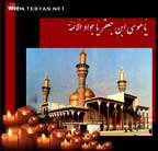 آلبوم تصاویر (ویژه شهادت امام جواد (ع))