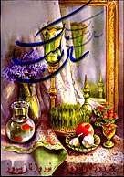 آیا می دانید که بهار...